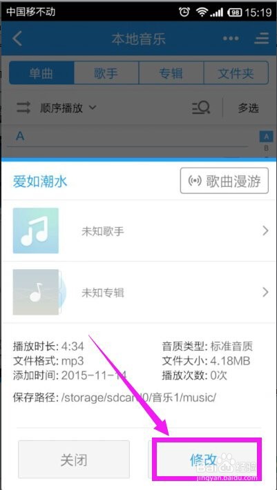 酷我音乐怎么唱歌