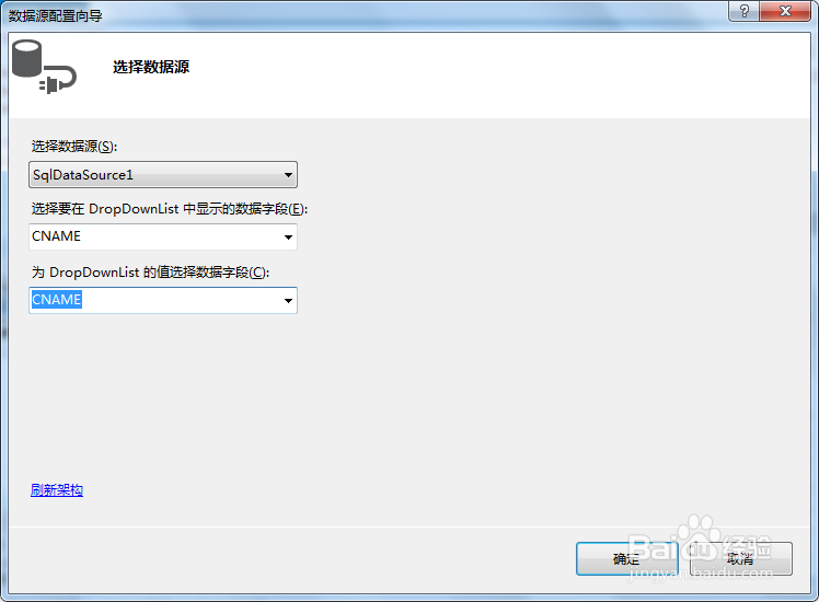 ASP.NET控件连接数据库的方法