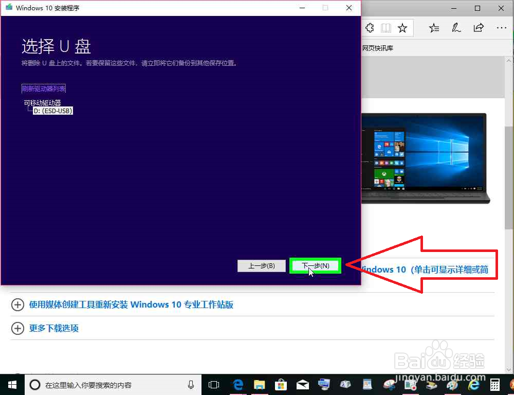 如何继续免费升级win10,辅助功能升级