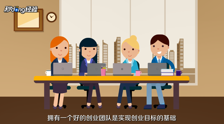 创业有什么技巧