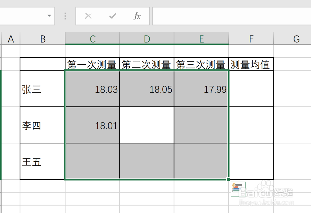 Excel在选定的矩形框内(多行)的连续输入