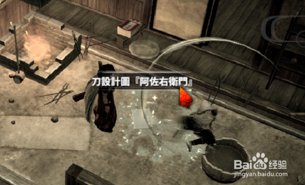 侍道外传刀神支心剑怎么获得