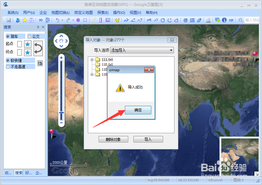 怎么打开ovobj文件