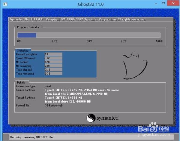 如何重装电脑系统xp