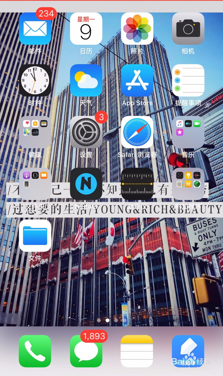 iPhone7虚拟HOME键(小圆点)怎么设置