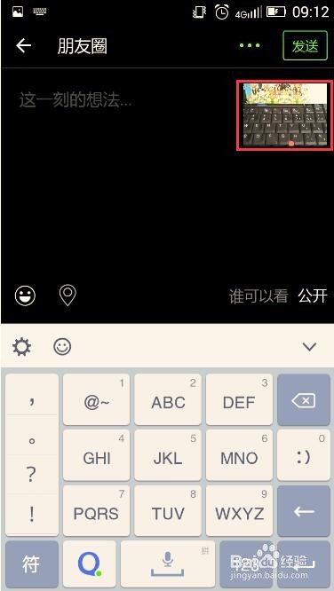 如何查找或保存自己手机拍摄的微信小视频