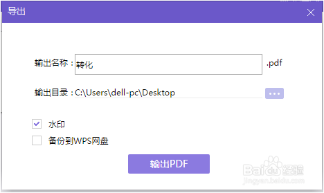 怎么把图片转换成pdf格式?？