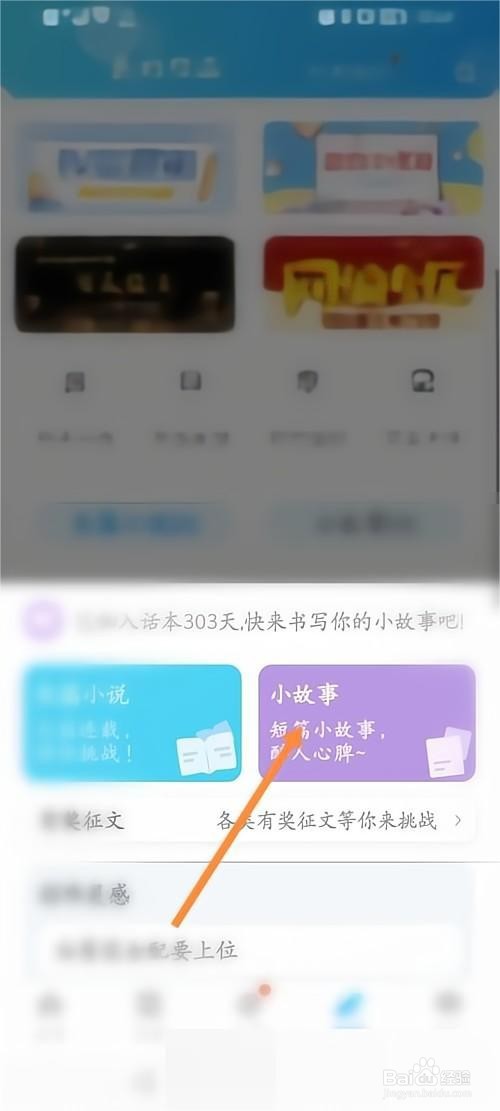 话本小说小故事怎么发