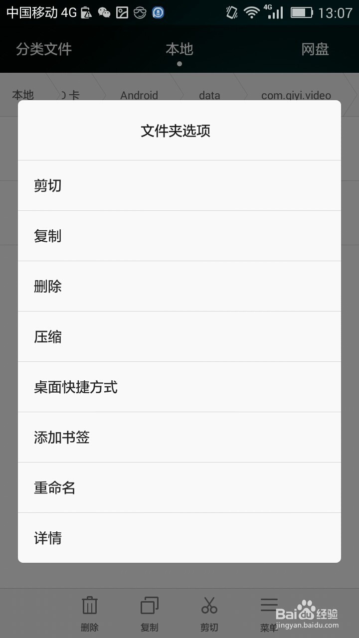 爱奇艺缓存视频的位置及如何快捷查找