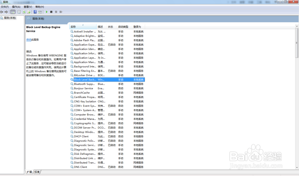 任务管理器的用途(以win7系统为例)