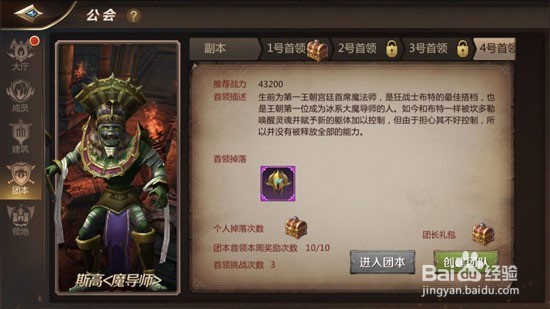 困难玄九老四攻略