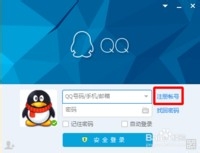 简单几步让你轻轻松松申请qq号码