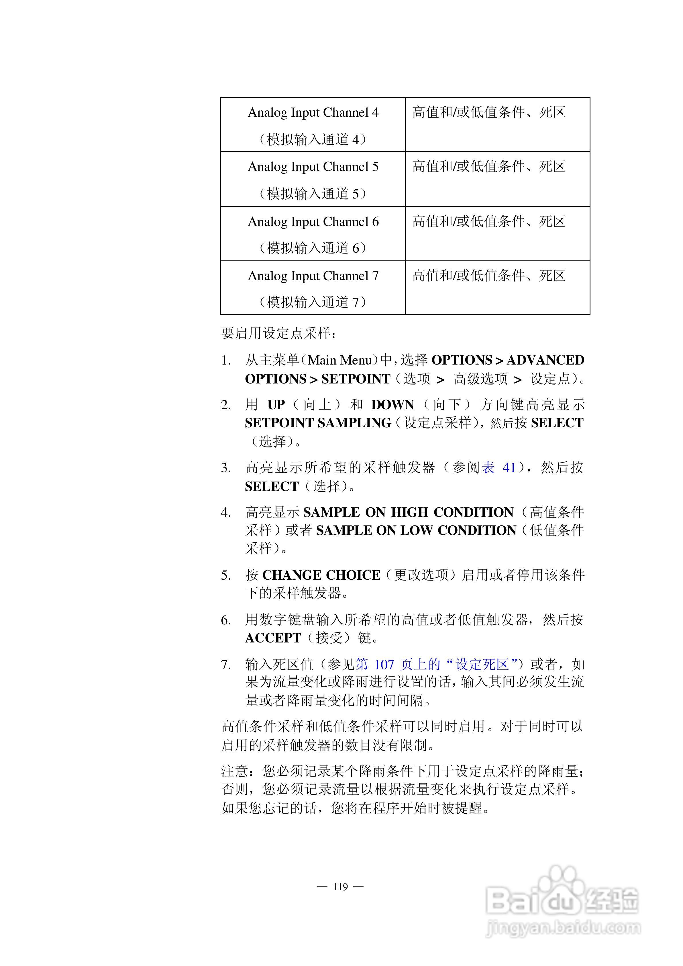 HACH 950 型流量计使用说明书:[13]
