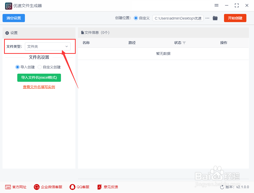 如何批量生成文件夹并命名？