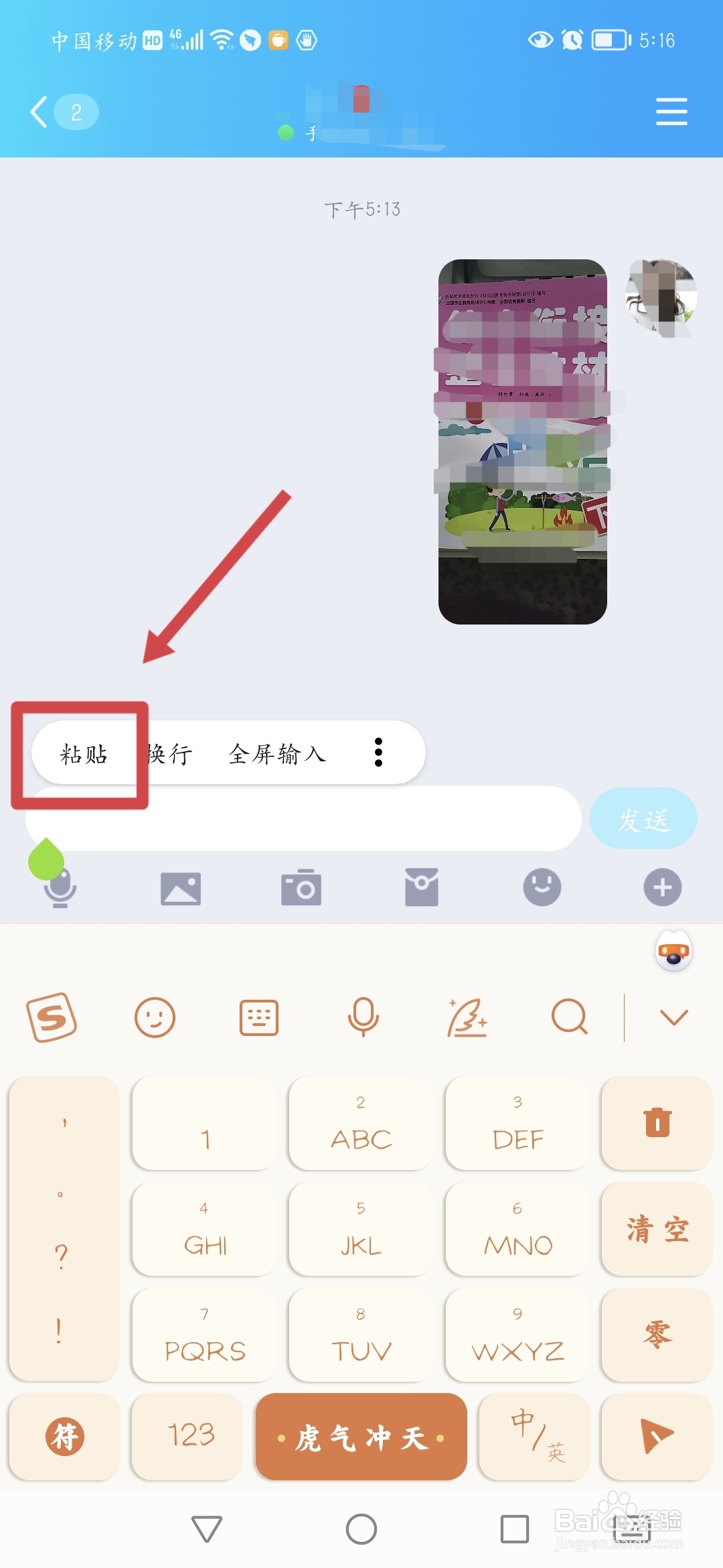 相册里面怎么提取文字