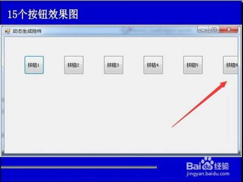 c#winform怎样实现动态生成控件？