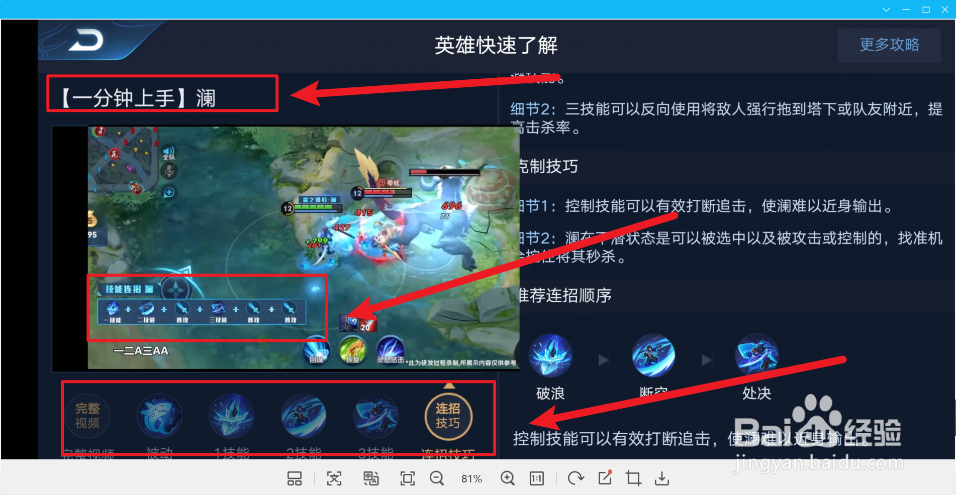 澜的教学视频在哪查看