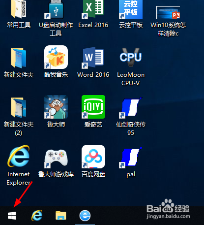 Win10系统怎样清除c盘垃圾