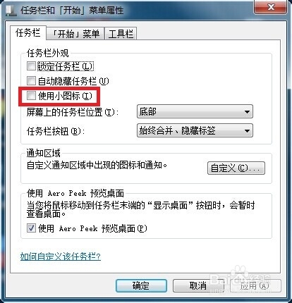 任务栏在哪里/任务栏设置