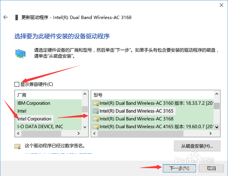 Intel 3165无线驱动无法开启WIFI