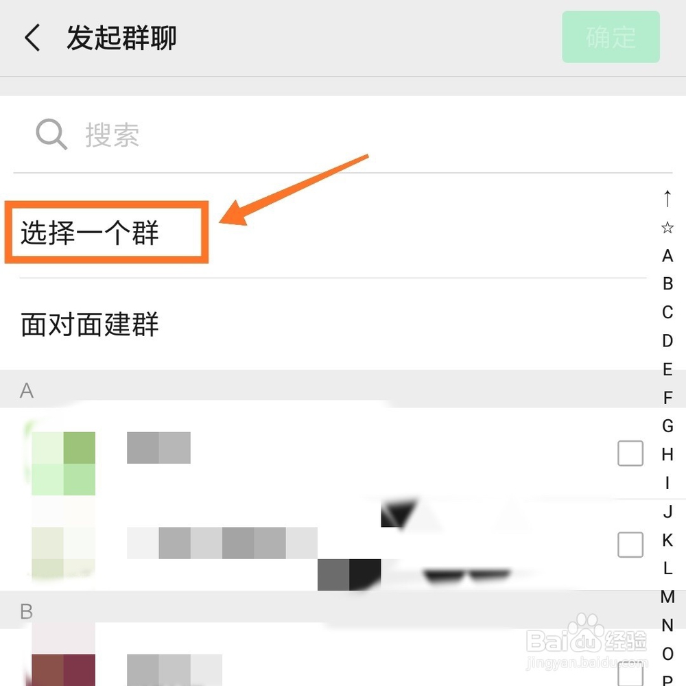 微信群聊不见了怎么找