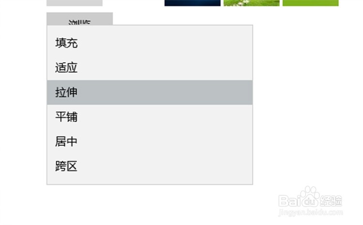 win10怎么设置桌面背景图片