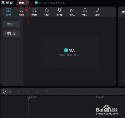 剪映自动清除缓存怎么设置？
