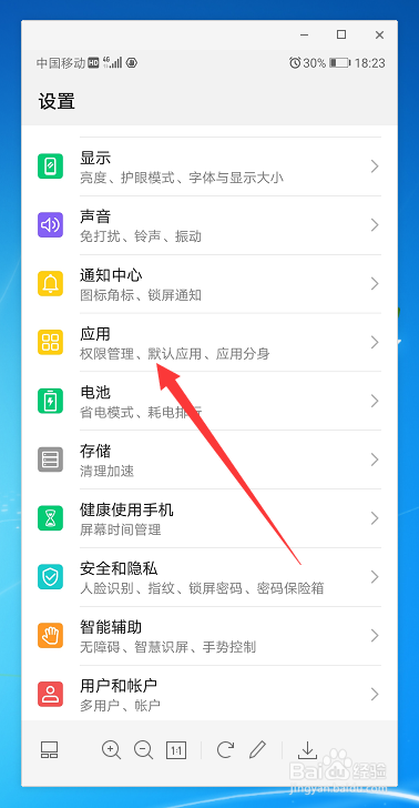华为手机可以同时打开登录两个微信、两个QQ吗?