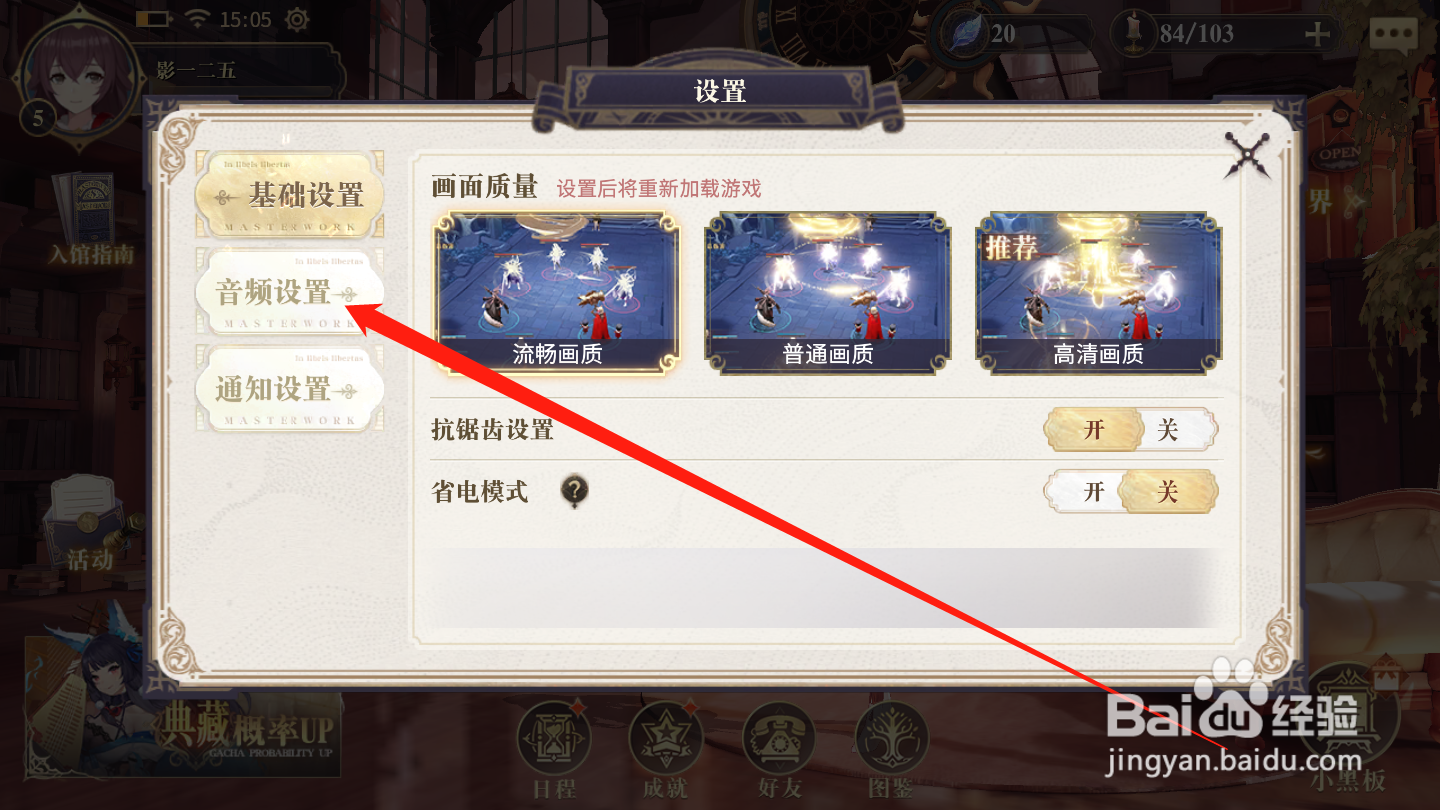 幻书启世录如何设置声音