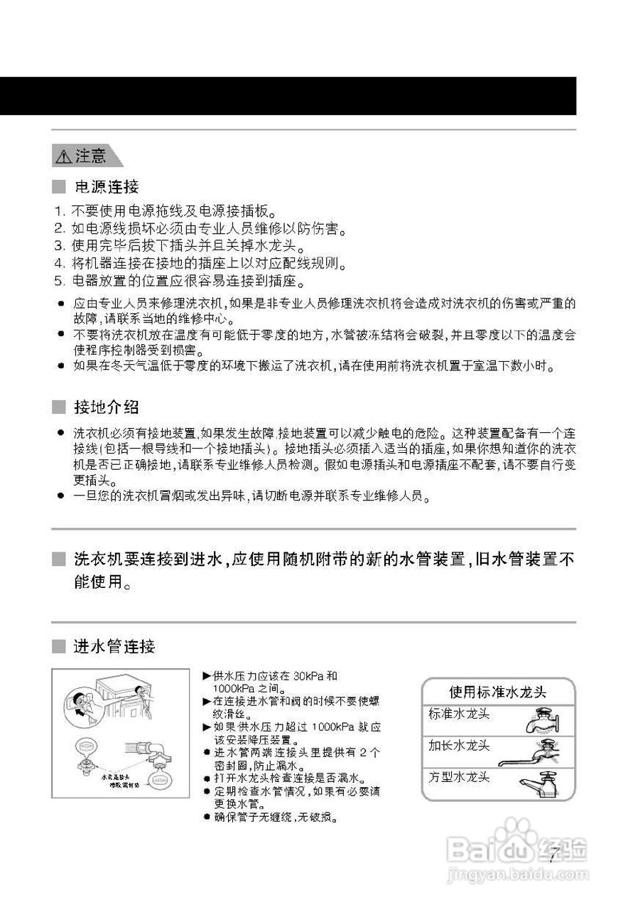 LG WD-A12209DM洗衣机使用说明书:[1]