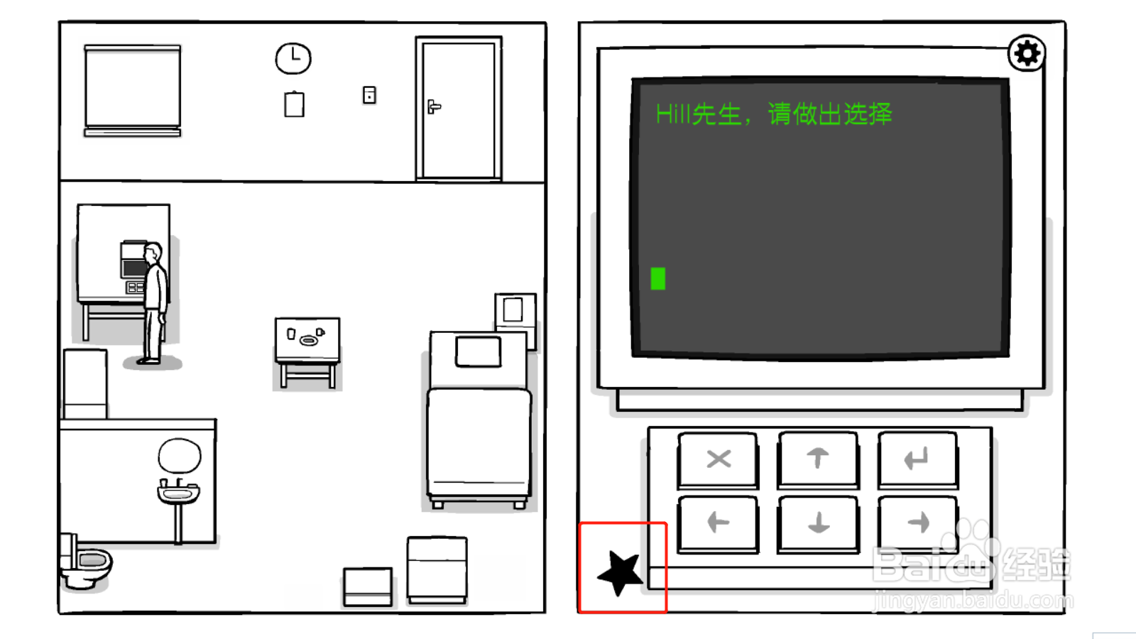 《白色之门》第一天隐藏星星获取方法