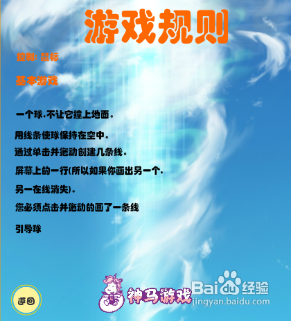 奥特曼变身小游戏攻略