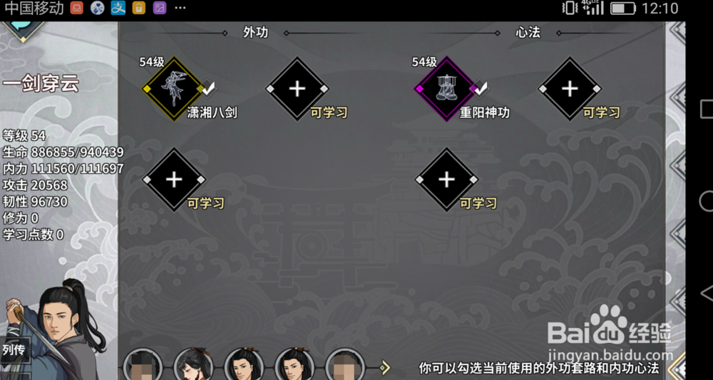奇遇任务东海剑术大会怎么过