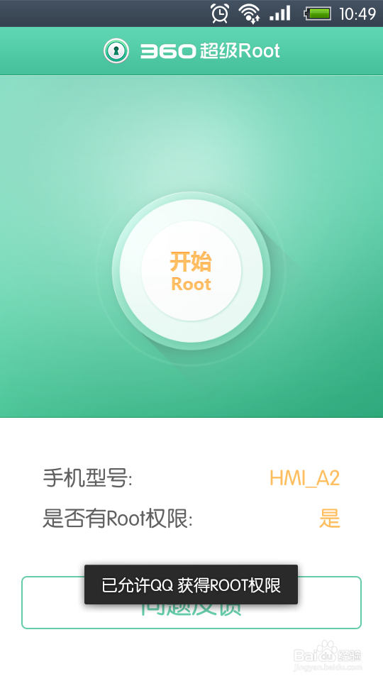 如何使用手机截屏