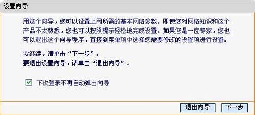 详解FAST无线路由的设置方法