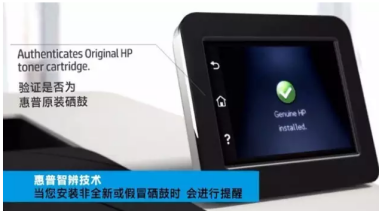惠普原装硒鼓的创新技术有那些