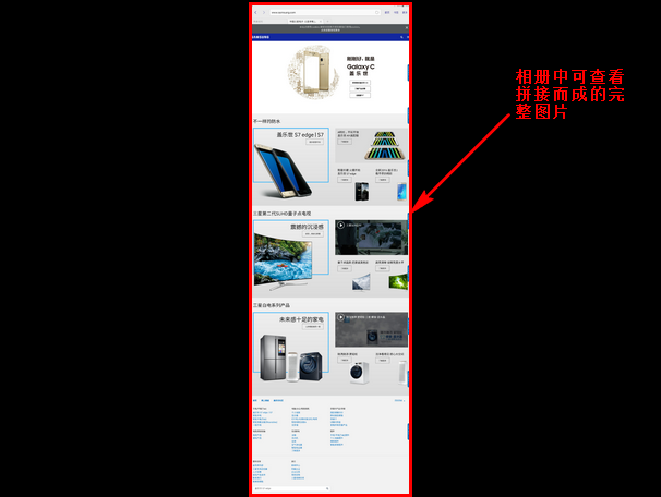 Samsung Galaxy Tab S2 SM-T713(6.0.1)如何使用智能截屏?