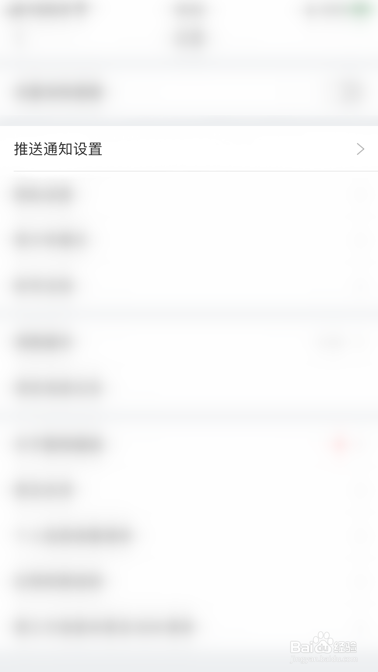 酷狗唱唱如何关闭鲜花领取消息通知