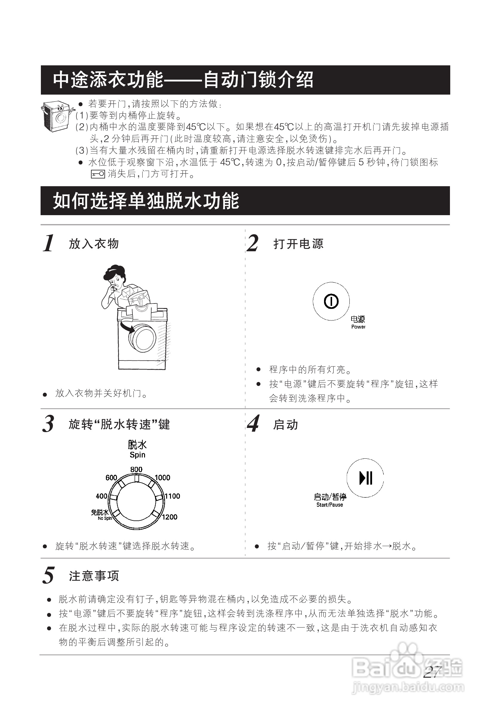 LG WD-N1024D洗衣机使用说明书:[3]