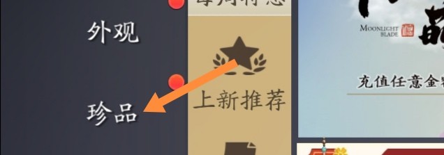 天刀手游怎么获得慕情花