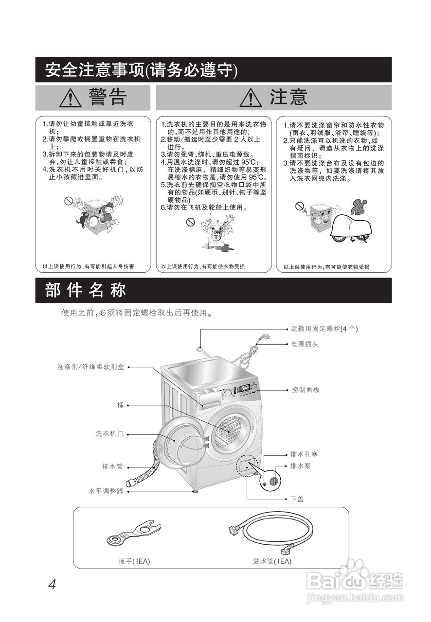 LG WD-T12355DS洗衣机使用说明书:[1]