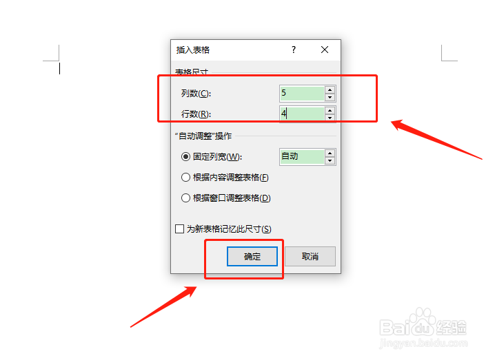 新手学做表格