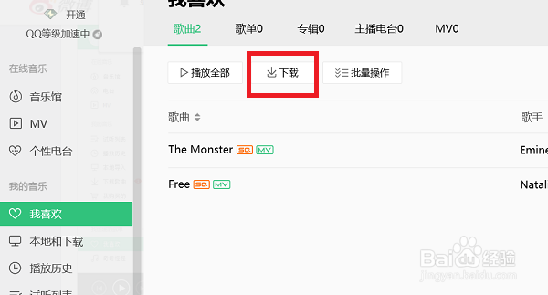 怎么把QQ音乐歌单导入网易云音乐