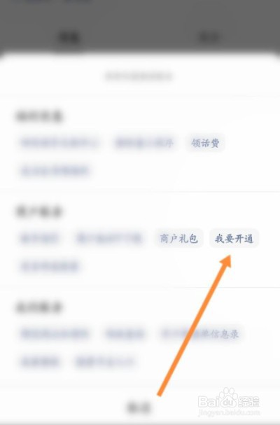 微邮付收到钱怎么没到邮政卡