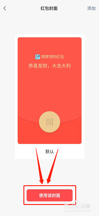 如何领取微信红包封面