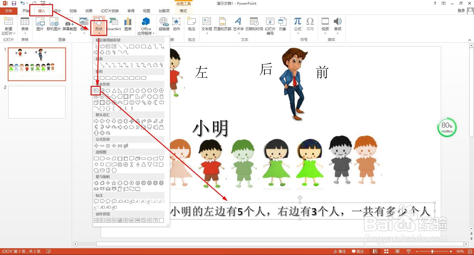 排队问题怎么画图
