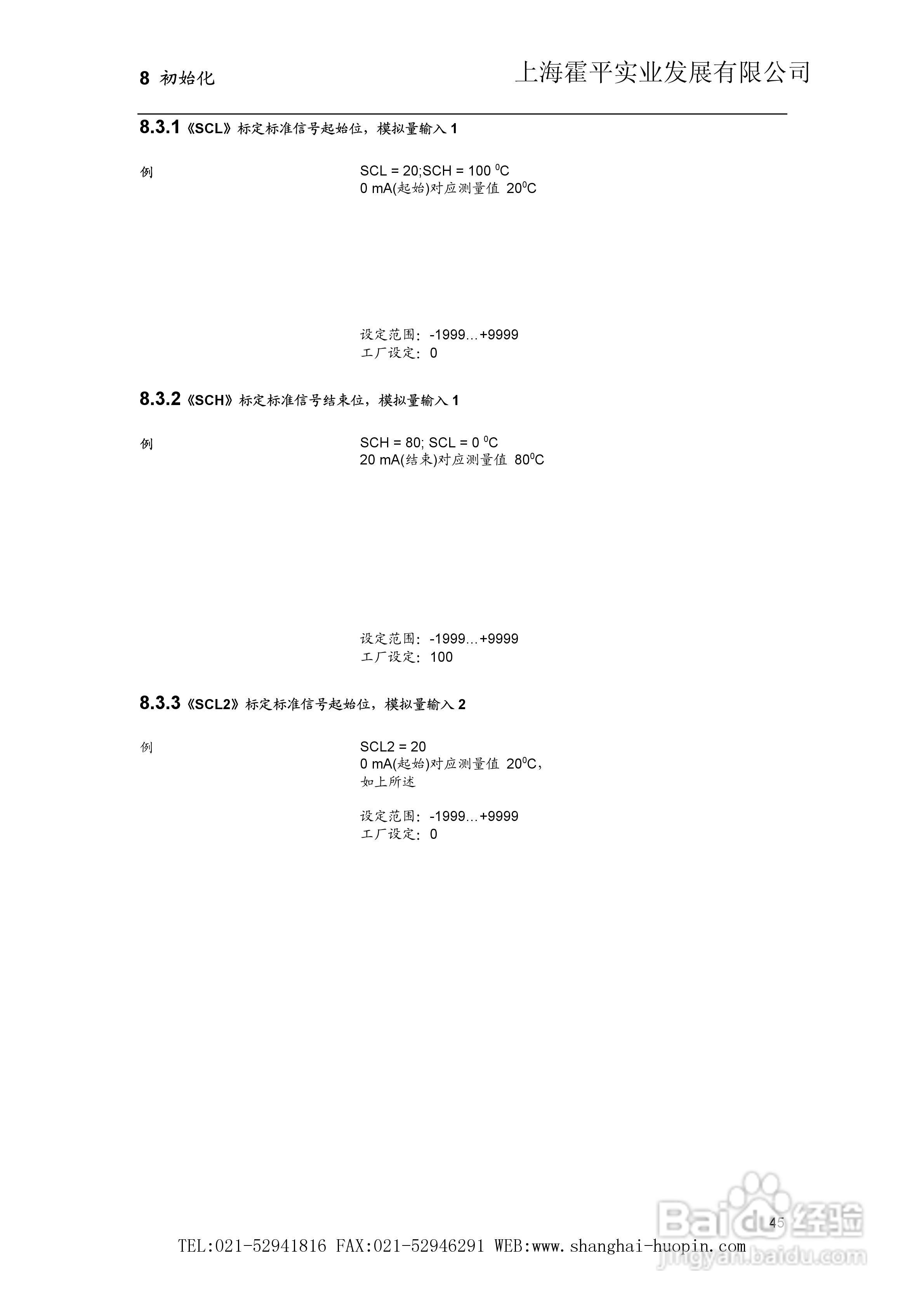 SIEMENS RWF40比调仪使用说明书:[5]