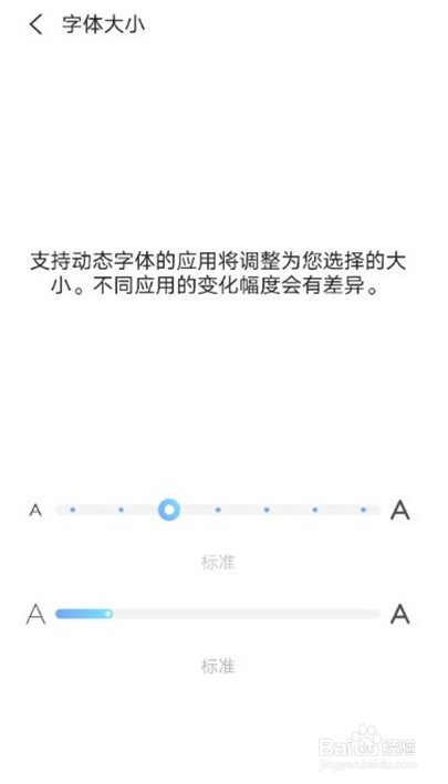 vivox70怎么修改字体大小