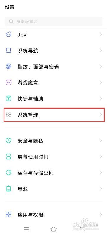 iQOO Neo3如何快速截屏