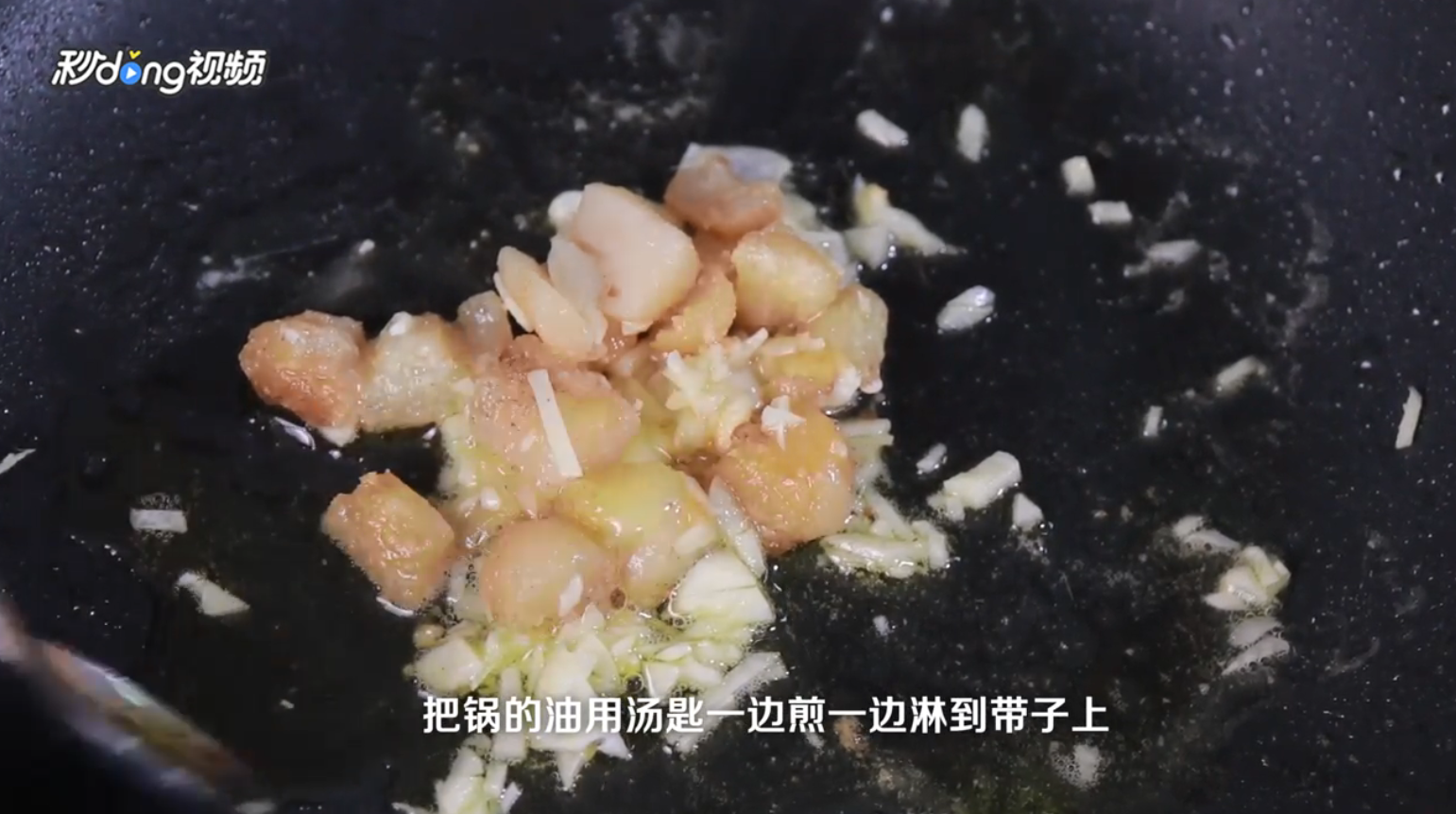 海鲜带子怎么做